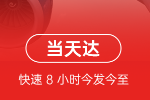 攀枝花保安营机场空运航空货运公司【机场